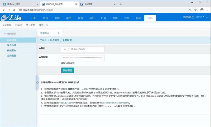 站群程序市场观察：机遇与挑战并存